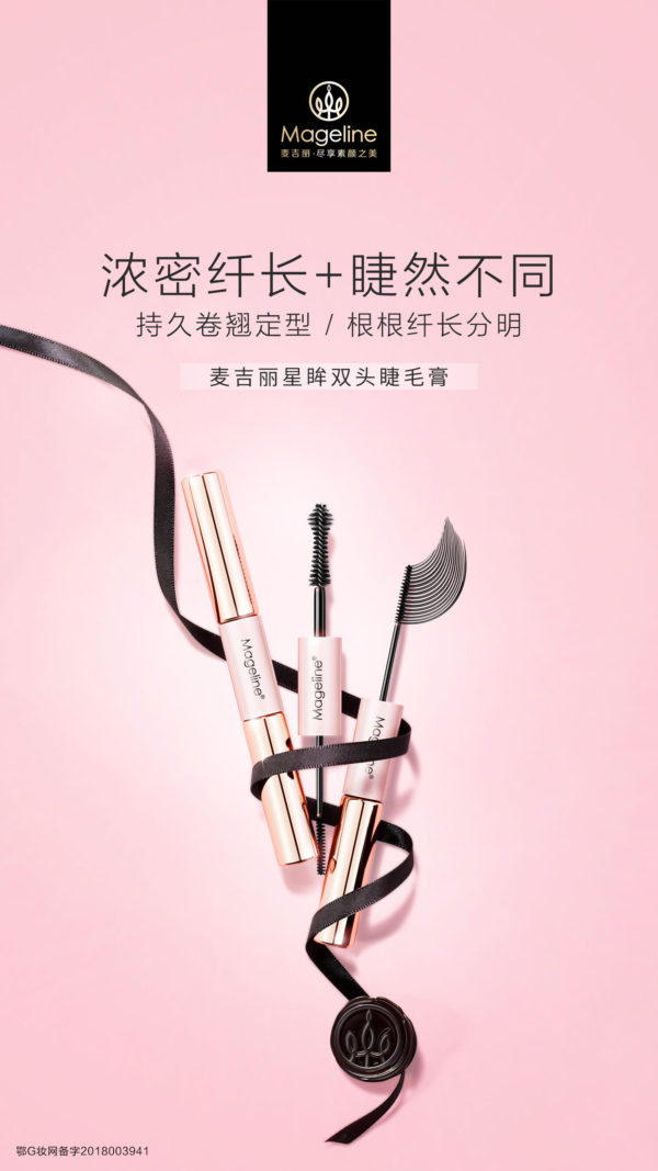 星眸双头睫毛膏
