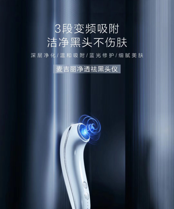 Mageline Blackhead Vacuum Remover