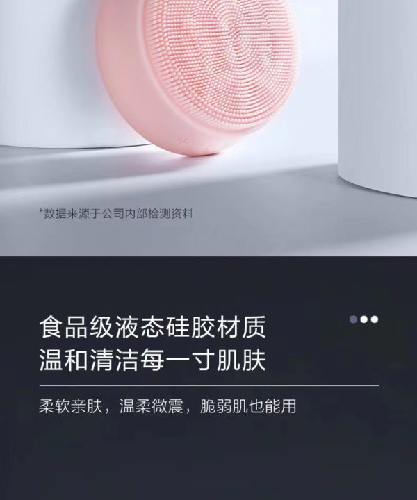 声波柔净洁面仪