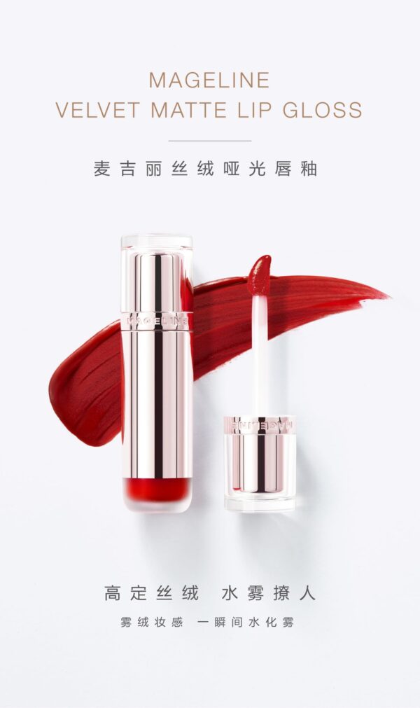 丝绒哑光唇釉